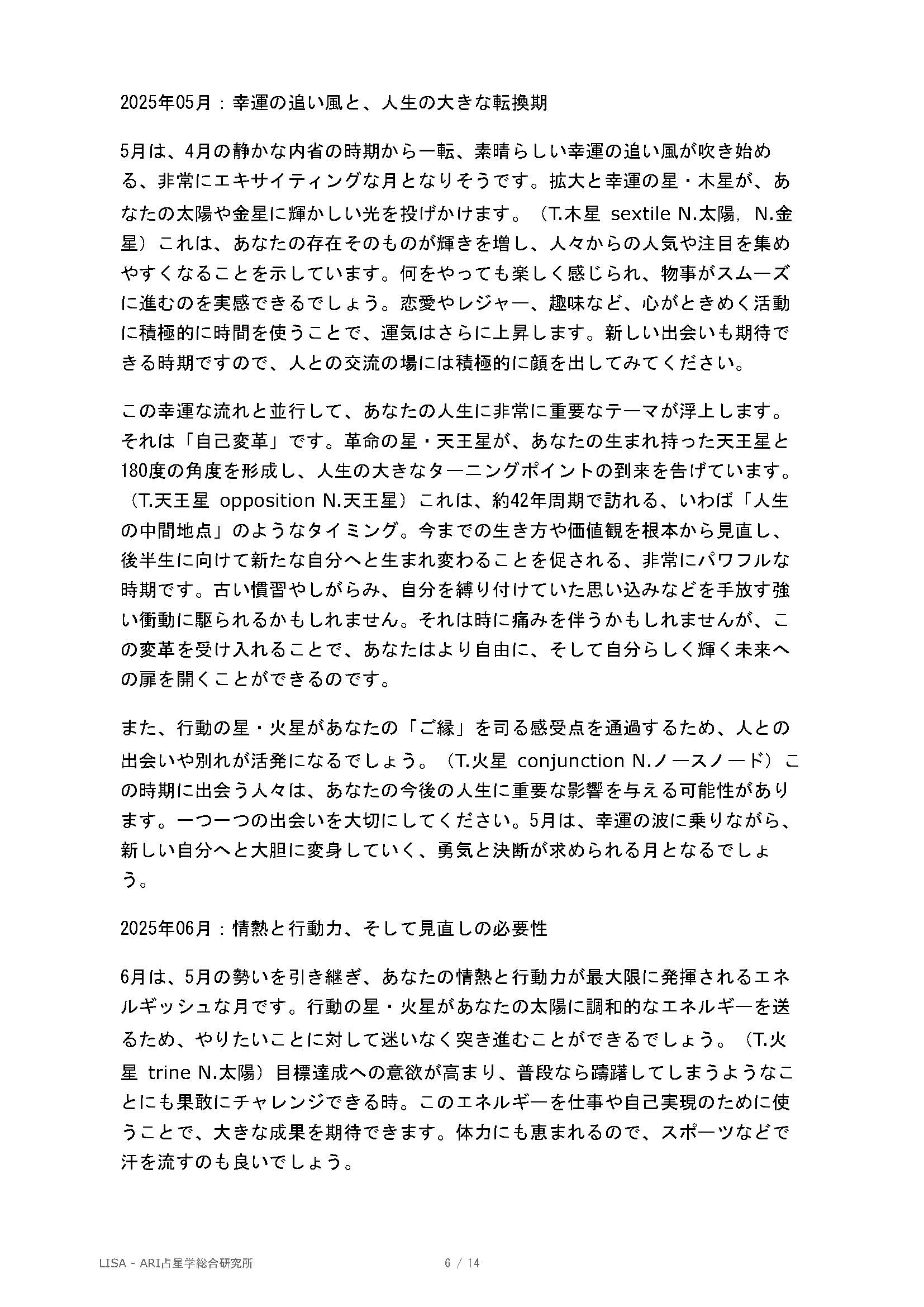 バースデーブックサンプル3