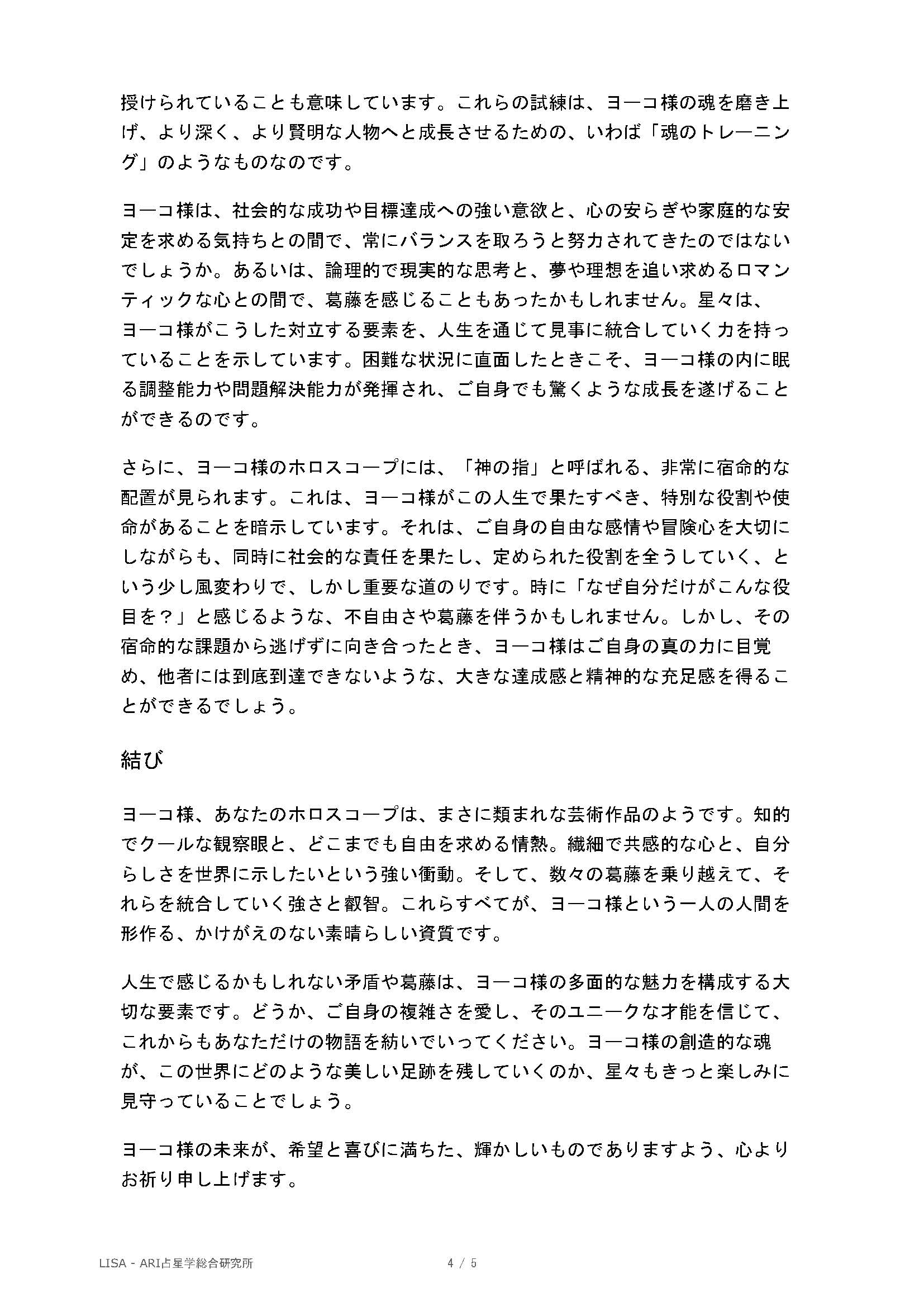 パーソナリティ鑑定サンプル3